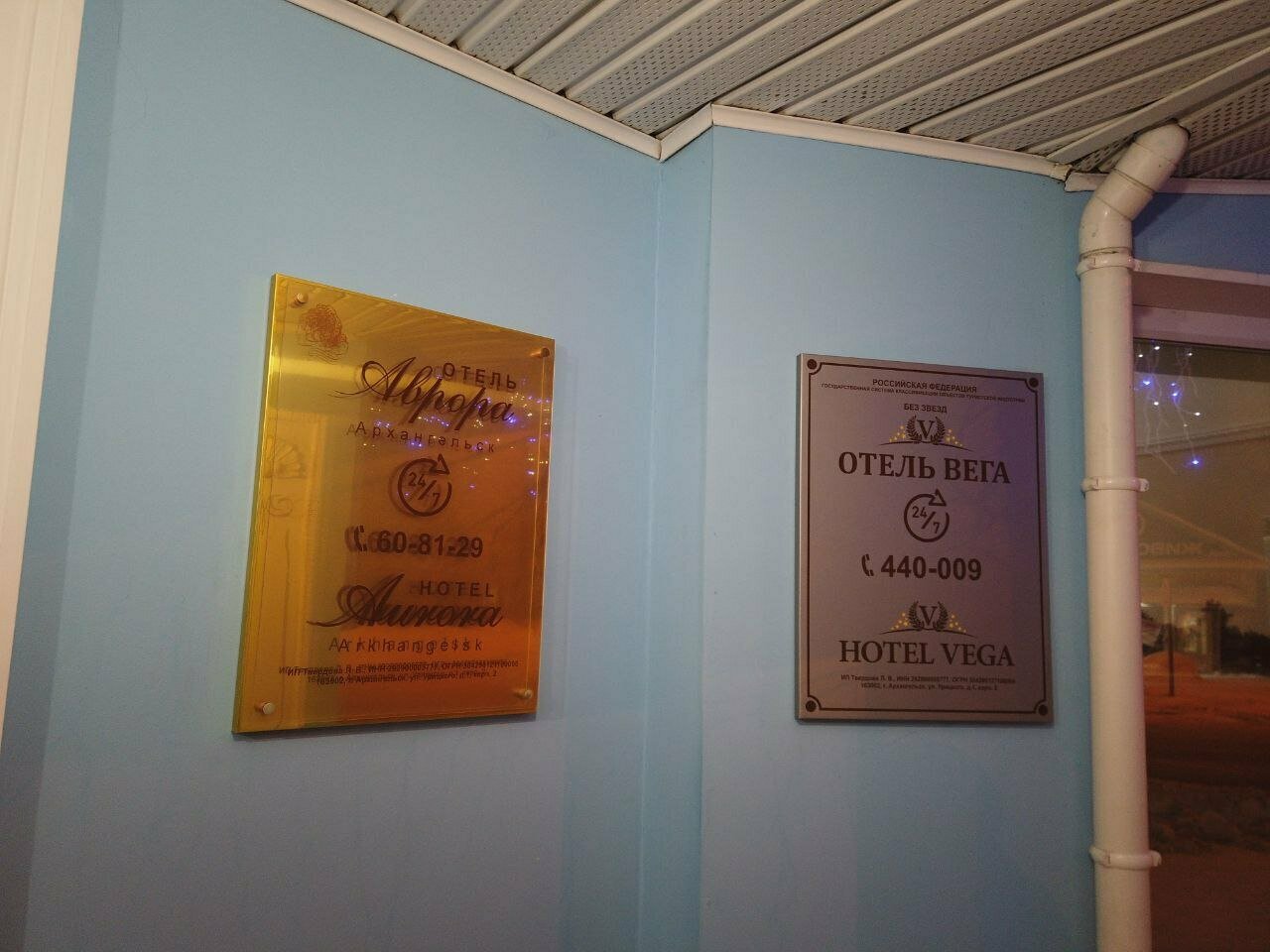 Отель Vega Архангельск-65