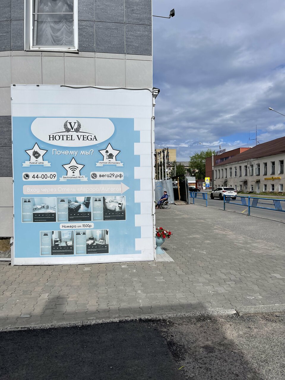 Отель Vega Архангельск-40