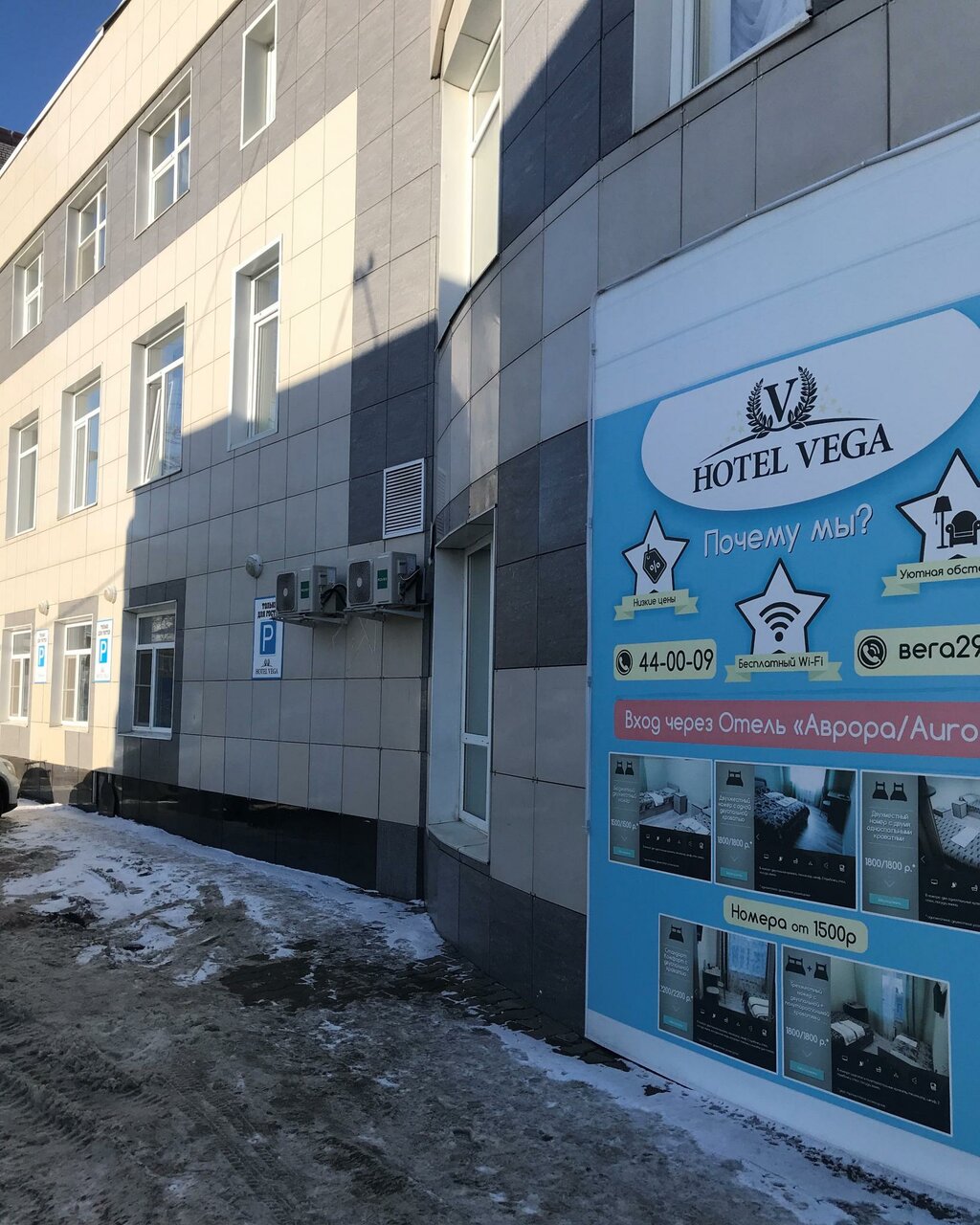 Отель Vega Архангельск-51