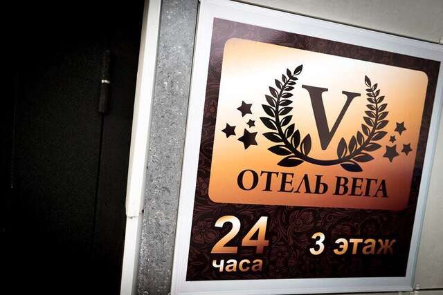 Отель Vega Архангельск-43